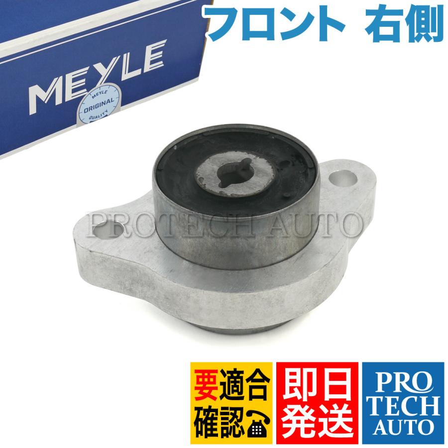 MEYLE製 ベンツ W639 V350 フロント ロアアームブッシュ 右側 6393301307 6393301501 | Mercedes-Benz