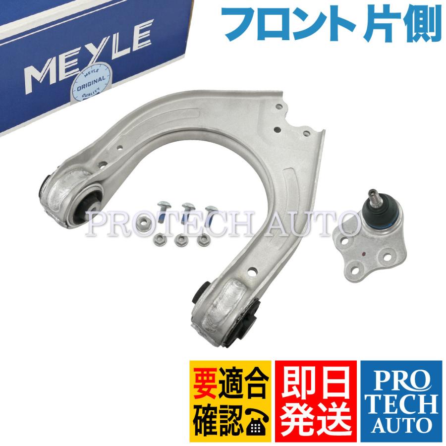 MEYLE製 ベンツ W219 CLS350 CLS500 CLS550 フロント アッパーアーム/コントロールアーム 片側 2113308907 2113309007 2113300138