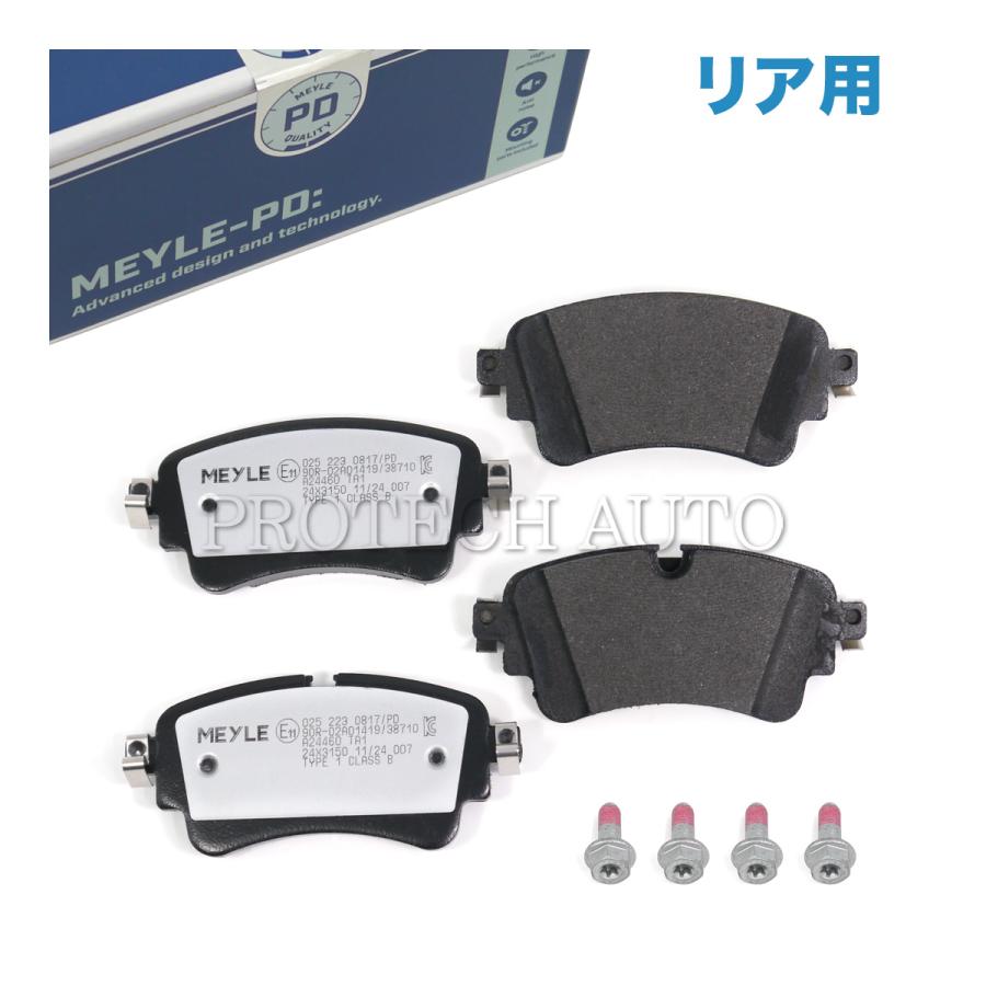 Audi（アウディ） マイレ製 A4/S4/RS4 8W/B9 A5/S5/RS5 F5 リア