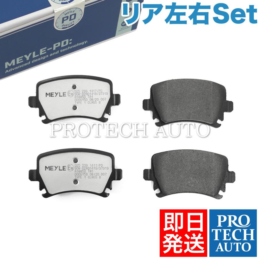 MEYLE製 AUDI アウディ A6 4B/C5 4F/C6 リア/リヤ ブレーキパッド 左右 PD.ver 1K0698451F 1K0698451G 1K0698451H 1K0698451K 3C0698451D｜protechauto