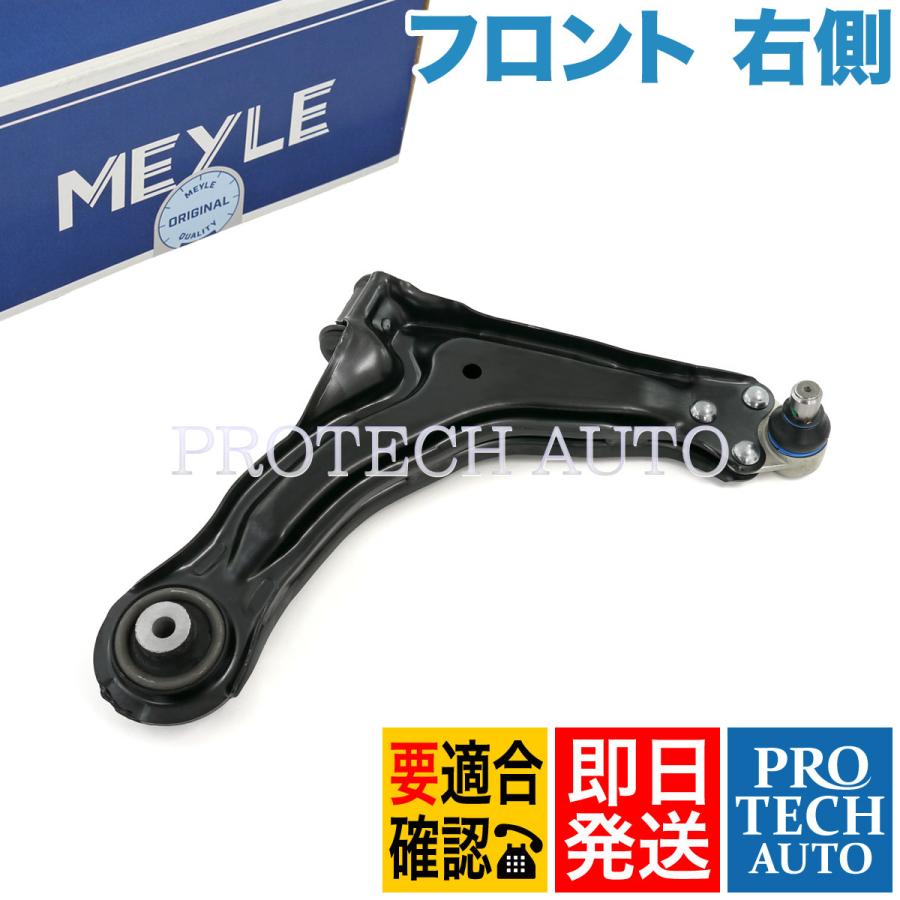 MEYLE製 ベンツ W638 V280 フロント ロアアーム/コントロールアーム 右側 6383300110 6383300610｜protechauto