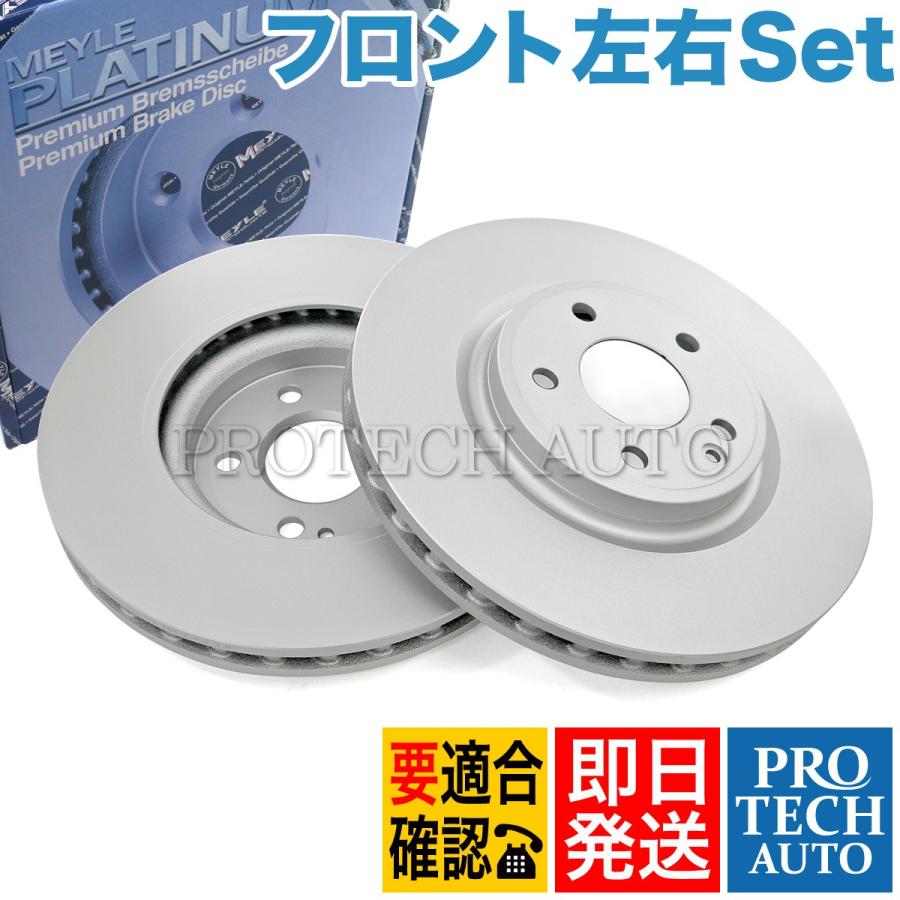 レビューで送料無料 Meyle製 ベンツ W117 W176 W246 Cla250 50 B250 フロント ブレーキディスク ブレーキローター 左右セット 防錆 プラチナム仕様 全国組立設置無料 Atempletonphoto Com