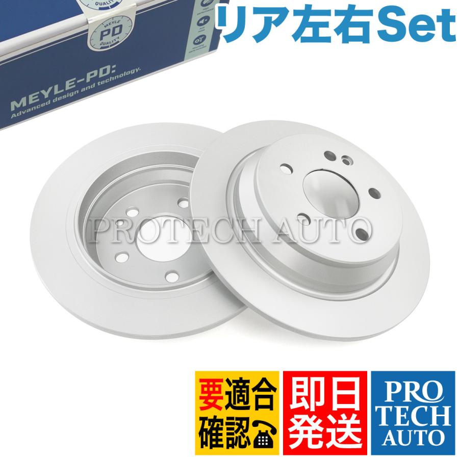 Meyle製 ベンツ W639 V350 リア リヤ ブレーキディスク ブレーキローター 左右セット 防錆 プラチナム仕様 Ib6in0qmfh Www Habitat21 Co Jp