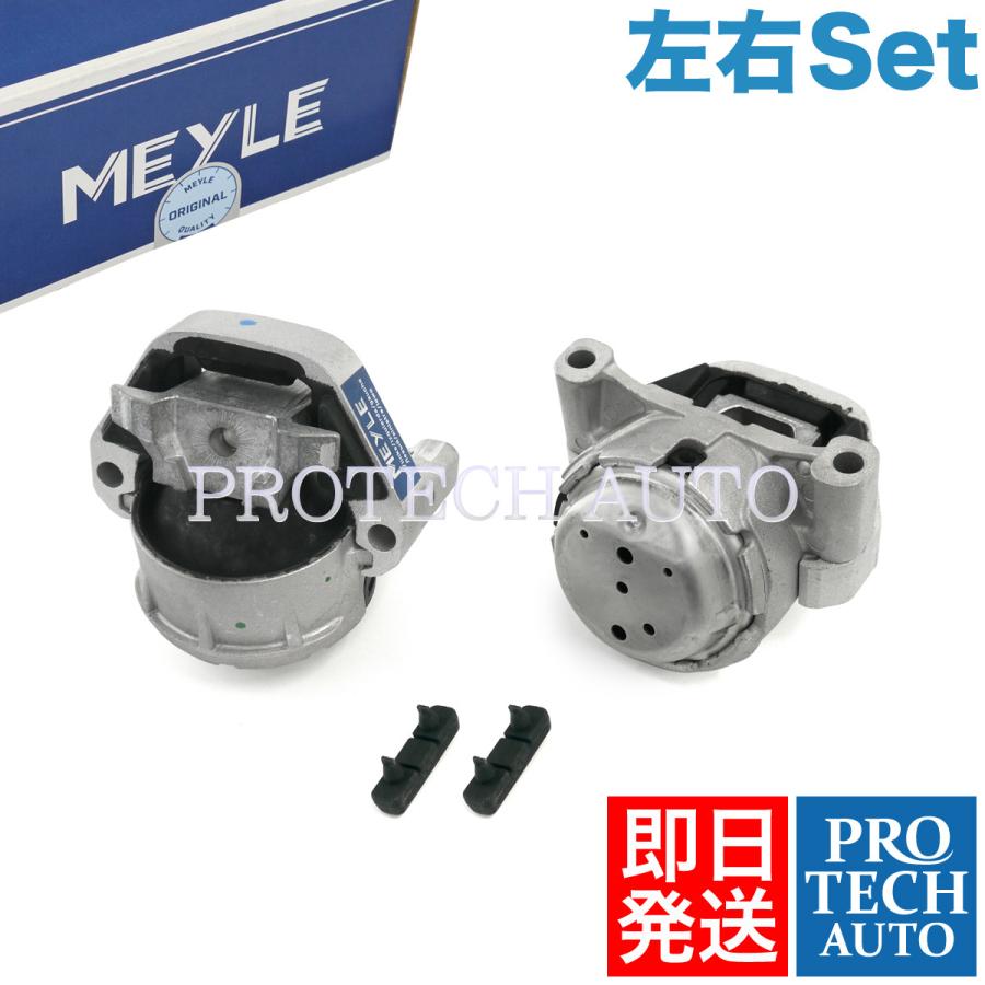 MEYLE製 AUDI アウディ A6 4G/C7 2010〜2018年式 エンジンマウント 左右セット 4G0199381F 4G0199381G 4G0199381ML 4G0199381MM