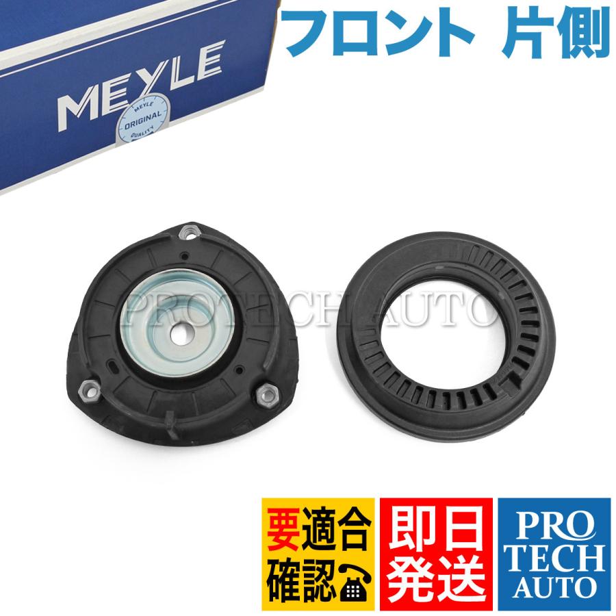 ヒ*キ様 値下げ！新品未使用！純正ショックサポートMEYLE製リア アッパ Audi（アウディ） MEYLE製 S3 8V 2014〜2020年式 フロント ショック
