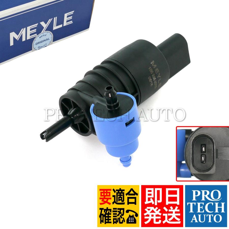 マイレ製 BMW E36 318ti ウィンドウウォッシャーポンプ 67128377987 