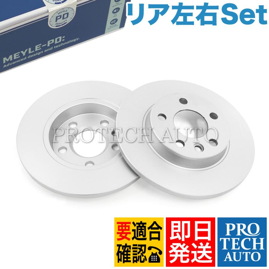 マイレ製 VW TRANSPORTER T4 70X/7D リア/リヤ ブレーキディスク 左右セット 防錆仕様 7D0615601 701615601 701615601A