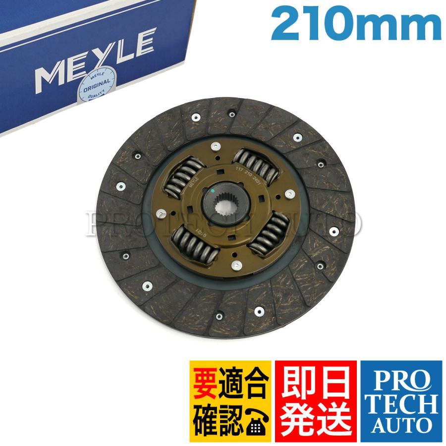 フォルクスワーゲン - MEYLE製 VW SCIROCCO 砂嵐 53B VENTO ヴェント 1H クラッチペダルレコード盤 210粍 027141033S 027141033SX 049141031S 049141033S 049141034G 自動車-車、バイク、自転車-駆動系パーツ