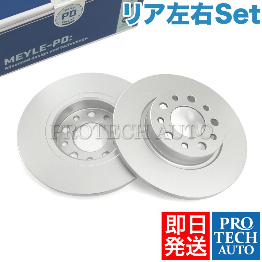 MEYLE製 ALFA ROMEO BRERA ブレラ SPIDER スパイダー 939 H18〜23年式 リア ブレーキローター 左右 防錆 46843610 51760273 51767378