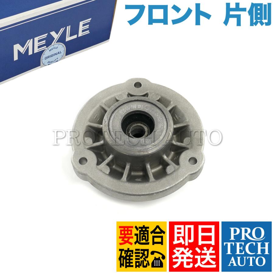 MEYLE BMW F07 F11 523d 523i 528i 535i 550i フロント ショックアッパーマウント 片側 31306795081 31306795082 31306782161 31306775589｜protechauto