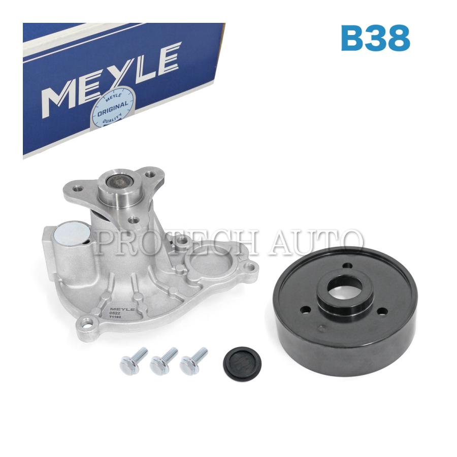 マイレ製 BMW F20 118i ウォーターポンプ B38 エンジン用 11518631692 