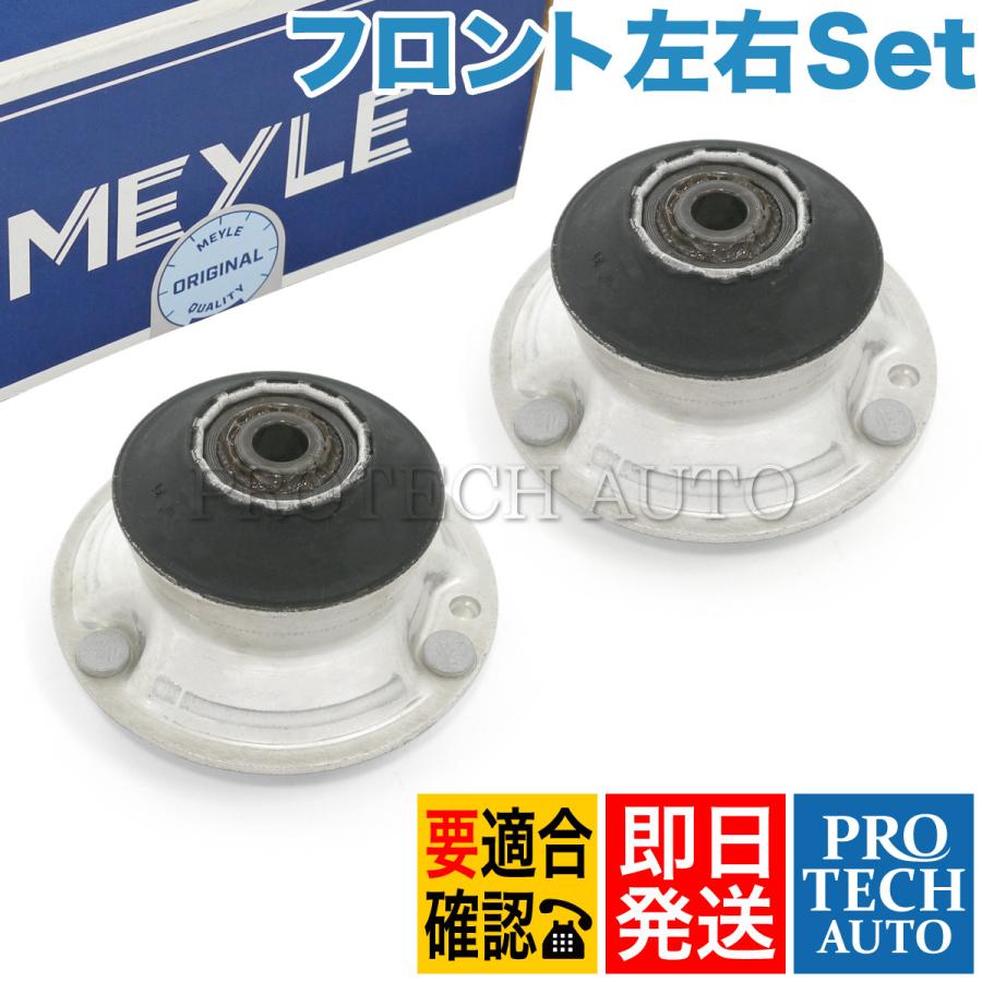 BMW MEYLE製 BMW Xシリーズ X1 E84 X3 E83 フロント ショックアッパー