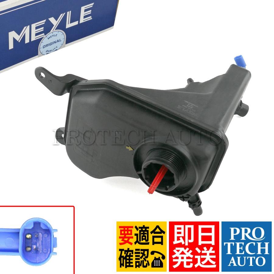 MEYLE製 BMW E90E91E92E93 ラジエーターサブタンク センサー付き 17137640514 17137519368 320i 323i 325i 325xi 330i 335i 325ixDrive ＢＭＷ ラジエーターサブタンク交換｜車検 石川県金沢市 オートサービスワカミヤ BMW E46 ラジエーター サブタンク + クーラント レベルセンサー  + クリップ + サーモスタット 4点セット 318i 320i 323i 325i 328i 330i
