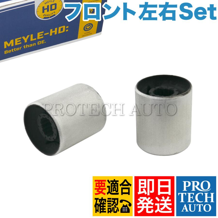 BMW MEYLE製 F46 218d 218i 220i フロント ロアアームブッシュ BMW MEYLE製 F46 218d 218i 220i フロント ロアアームブッシュ
