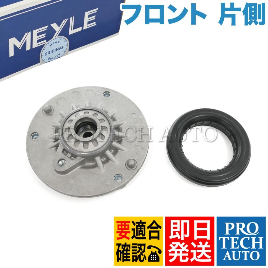 MEYLE製 BMW F22 F23 F20 220i M235i 116i 120i M135i フロント 
