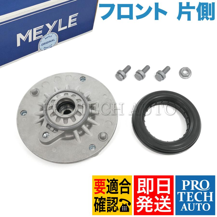 BMW MEYLE製 F30 F31 F34 320d 320i 328i 335i ActiveHybrid3 BMW MEYLE製 F30 F31 F34 320d 320i 328i 335i ActiveHybrid3