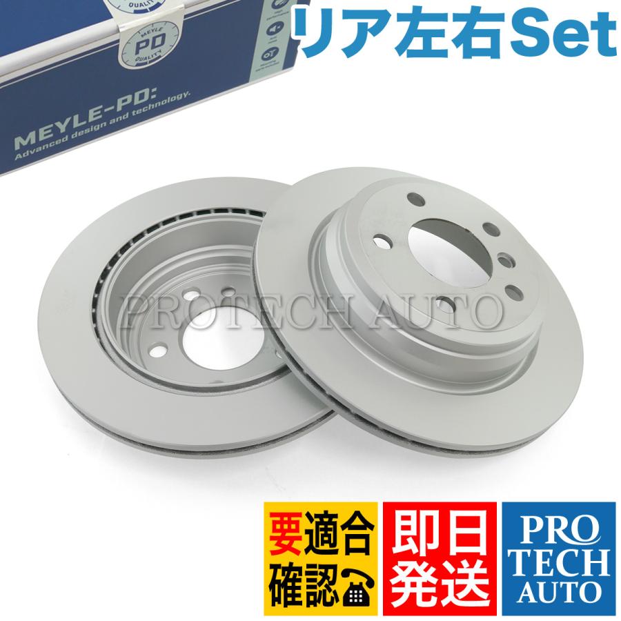 BMW マイレ製 BMW F30 F31 F34 320d 320i 328i 330e 330i リア/リヤ 