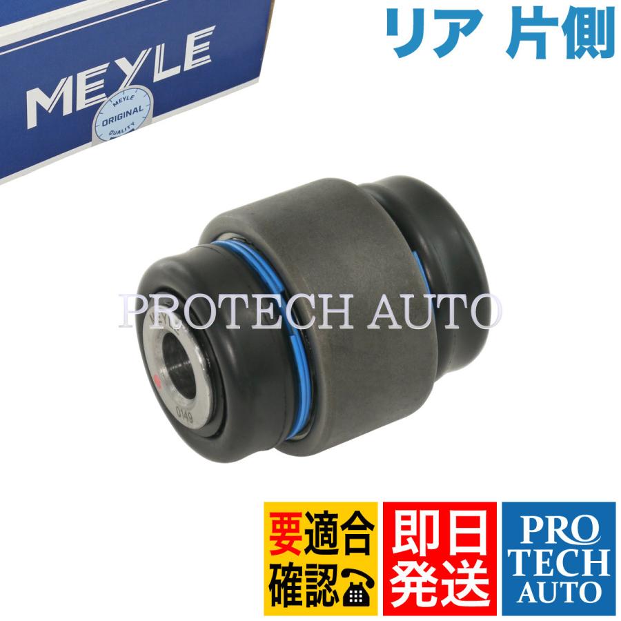 BMW MEYLE製 BMW Z4/E85 Z4/E86 2.2i 2.5i 3.0i 3.0si M リア/リヤ