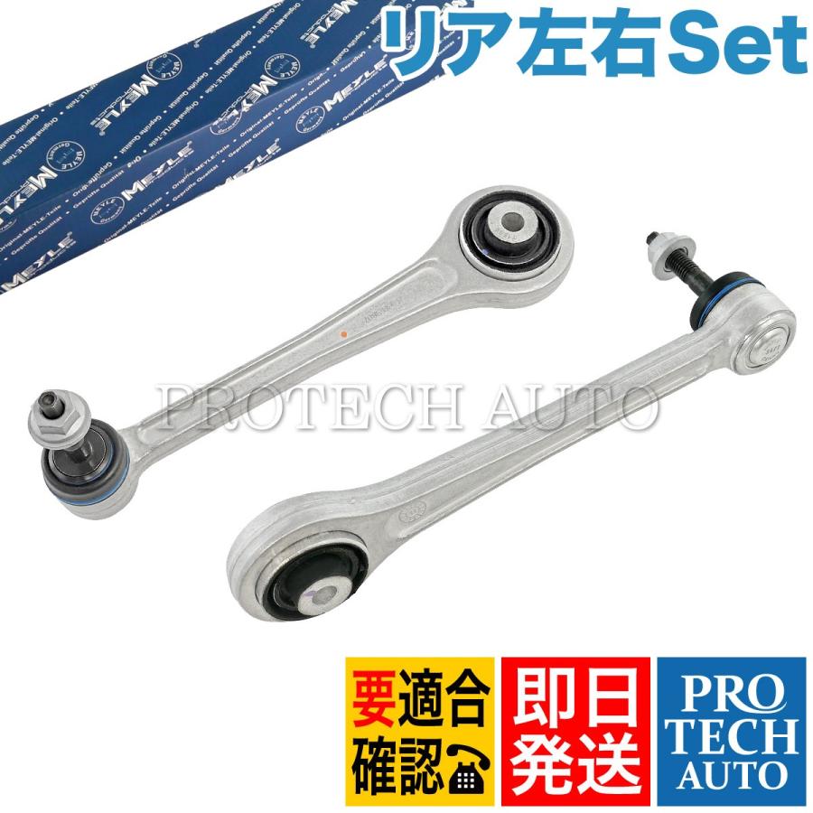 マイレ製 BMW E38 735i 740i 750iL L7 リア/リヤ ガイドアーム/ガイドリンク 左右セット 33326768791 33321097264 33321090745