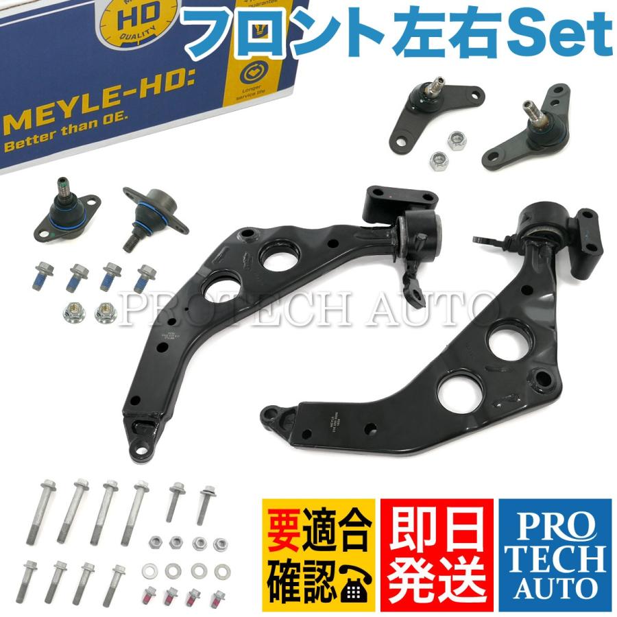 MINI（ミニ） MEYLE製 BMW MINI R53 CooperS フロント ロアアーム 左右