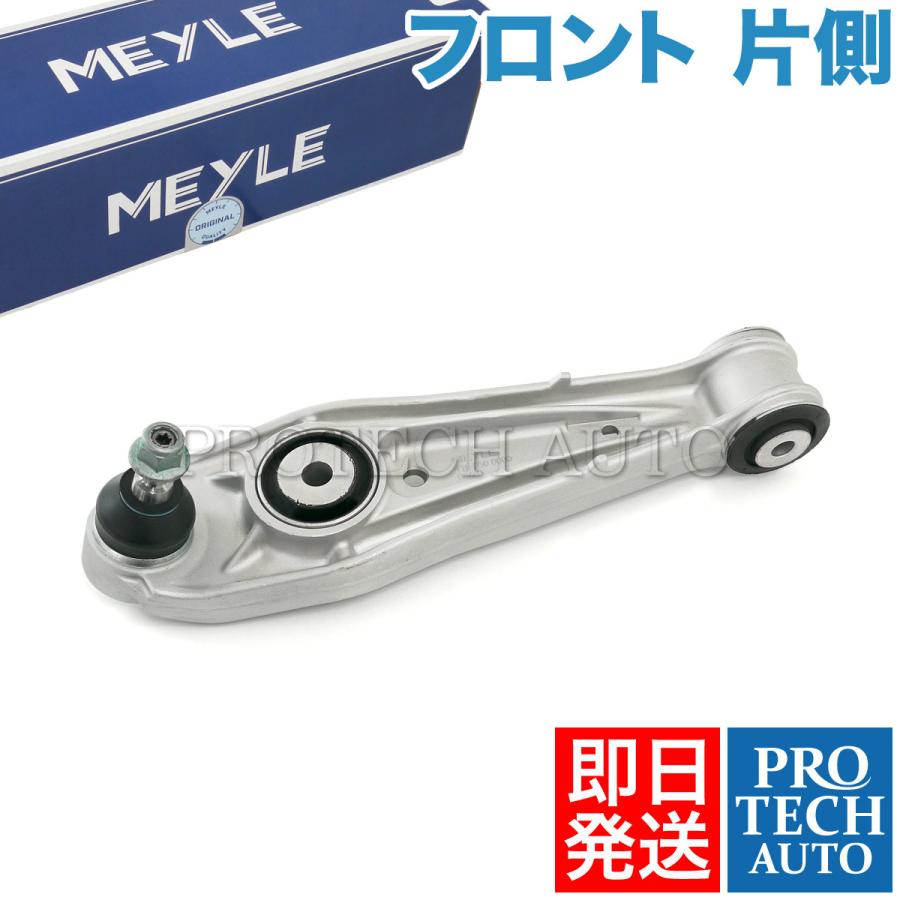 MEYLE製 Porsche ポルシェ Cayman ケイマン 987 フロント ロアアーム 