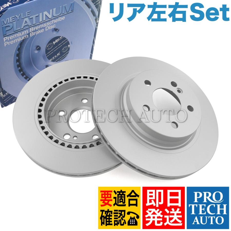 C207 W212 E350 リア左右セット 純正 ブレーキ ディスク ローター