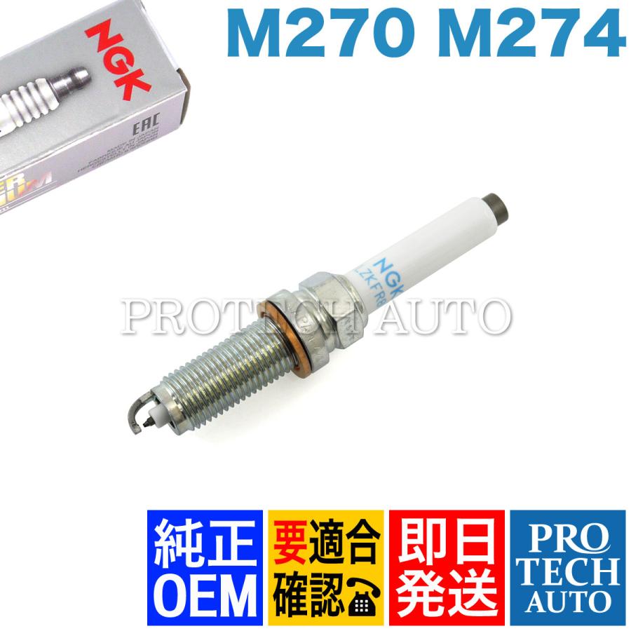 NGK 純正OEM NGK製 ベンツ C207 A207 W212 E250 イリジウム