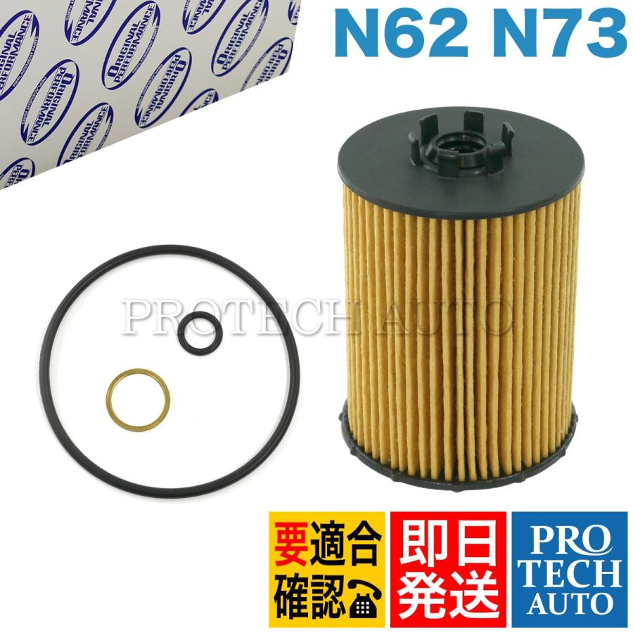 OP Parts製 BMW E65 E66 E60 E61 740i 750i 750Li 760Li 540i 550i エンジンオイルフィルター 11427542021 11420396940 11420151456｜protechauto