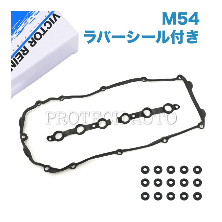 Victor Reinz製 BMW Z4 E85 シリンダーヘッドカバーパッキン ラバーシール付き 153307702 11121726537  ロードスター 2.2i 2.5i 3.0i : reinz-153307702-11121726537-6 : プロテックオートストア - 通販 -  