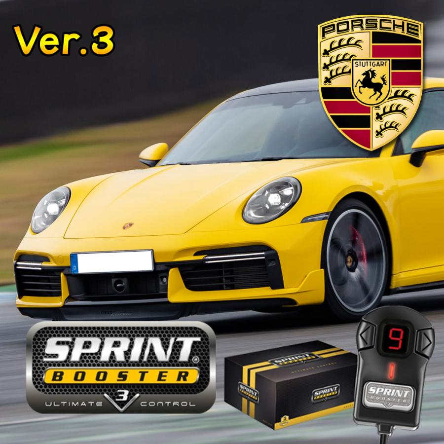 PORSCHE（ポルシェ） 911 992型 2019年式〜 SPRINT BOOSTER スプリント