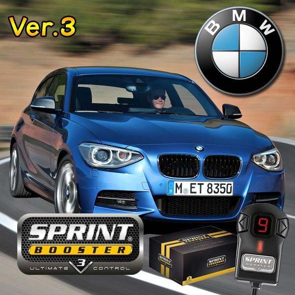 BMW 1シリーズ F20 SPRINT BOOSTER 気質アップ スプリントブースター 評判 116i RSBD401 120i Ver.3 M135i