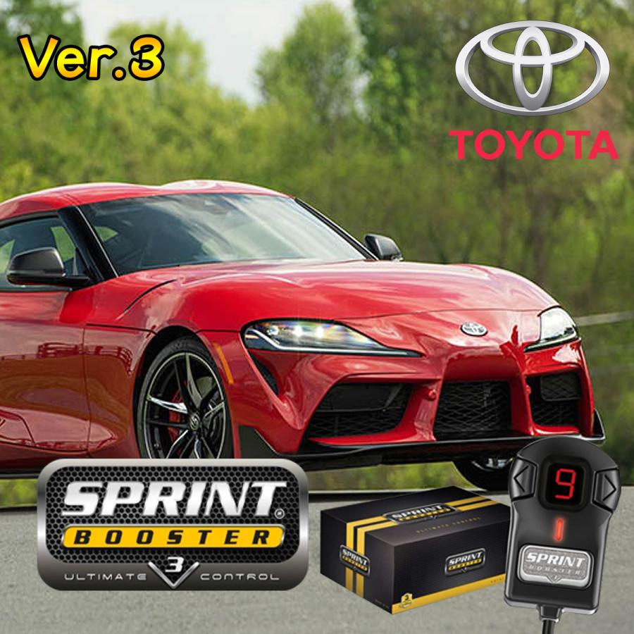 トヨタ（TOYOTA） SUPRA スープラ DB/A90型 2019年式〜 SPRINT BOOSTER