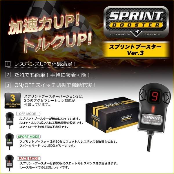 ベンツ W176 SPRINT BOOSTER スプリントブースター RSBD452 Ver.3 A180 A180スポーツ A250シュポルト A250_4MATIC A45 2013年〜2018年｜protechauto｜02