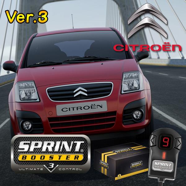 CITROEN シトロエン BERLINGO I ベルランゴ SPRINT BOOSTER スプリントブースター スロットルコントローラー/スロコン RSBF331 Ver.3 | シトロエン