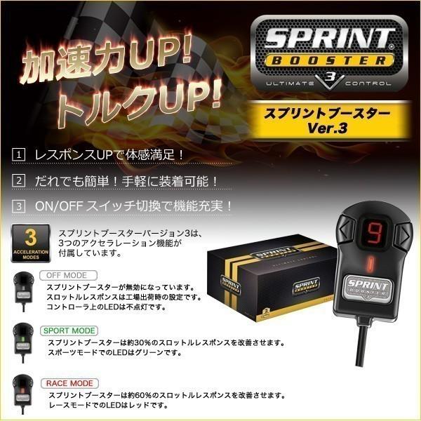 CITROEN シトロエン C1 C2 C3 C4 C8 SPRINT BOOSTER スプリントブースター スロットルコントローラー/スロコン RSBF331 Ver.3 | シトロエン | 01