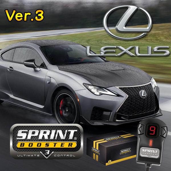 LEXUS レクサス IS220 IS250 IS350 RX270 RX350 RX450H SPRINT BOOSTER スプリントブースター スロットルコントローラー RSBJ151 Ver.3｜protechauto