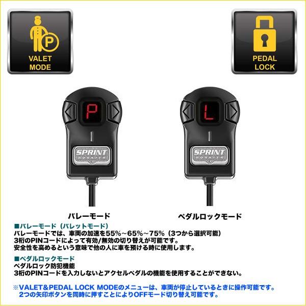 ボルボ Volvo XC60 XC70 XC90 SPRINT BOOSTER スプリントブースター