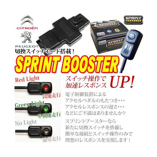 Citroen シトロエン C4 2006〜2008年式 2.0VTS SPRINT BOOSTER スプリントブースター パワーモード 3パターン機能 SBDF331 MT用 | シトロエン | 01