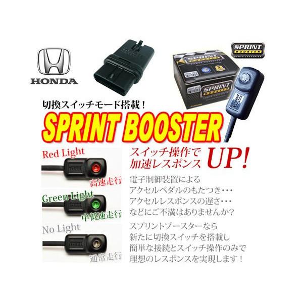 ホンダ HONDA CIVIC シビック（FD型） CR-V（RE3/4型） SPRINT