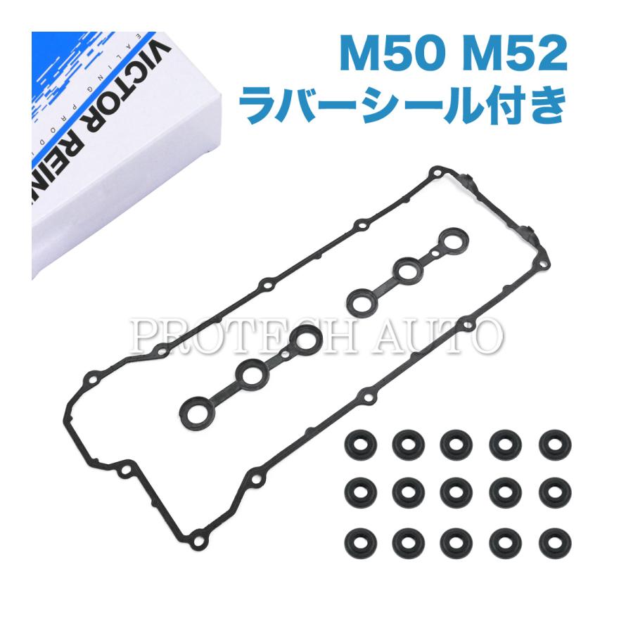 VICTOR REINZ製 BMW E34 520i 525i ヘッドカバーパッキン/タペットパッキン ラバーシール付き 11120034107 11121437395 11121726537 | BMW