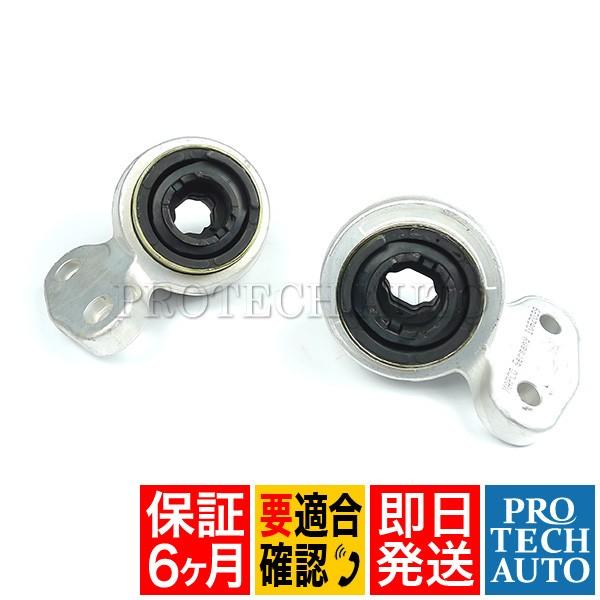 [6ヶ月保証]BMW E46フロント ロアアームブッシュ左右セット 31126757623 31126783375 31124004359 31126783376 316ti318ti318Ci328Ci330Ci | BMW