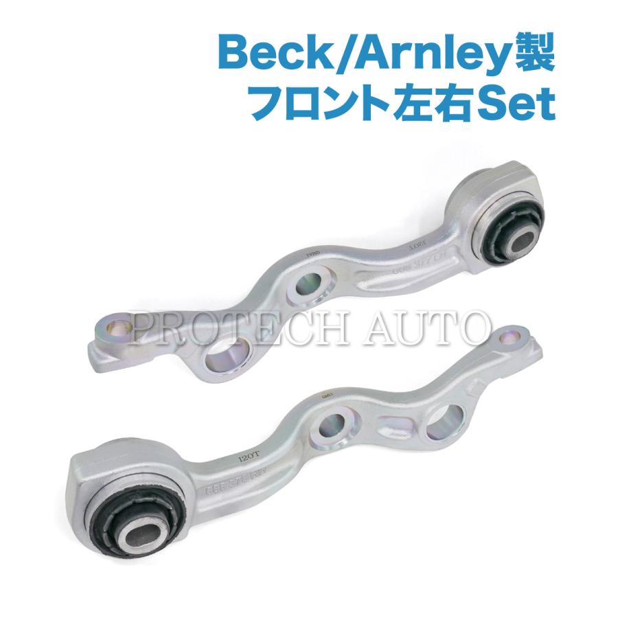 Beck/Arnley製 ベンツ R230 SL550 SL55AMG フロント ロアアーム/コントロールアーム 左右 ABCサスペンション用 2303303907 2303304007 | Mercedes-Benz