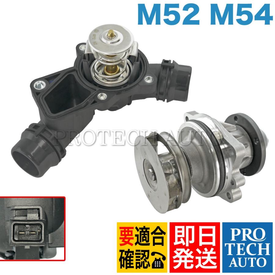 GRAF製 BMW 3シリーズ E46 ウォーターポンプ＆サーモスタット M52 M54 11517527910 11517509985 11531437040 320i 323i 325i 328i 330i | グラフ