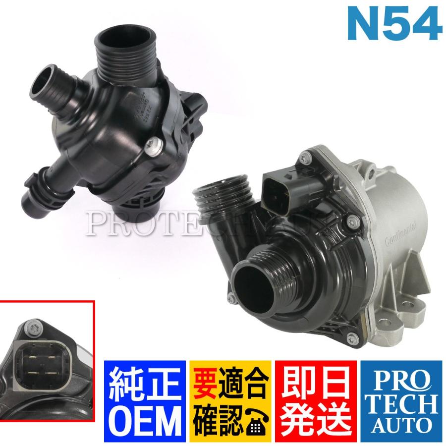BMW 純正OEM 3シリーズ E92 E93 電気式ウォーターポンプ＆OEM 