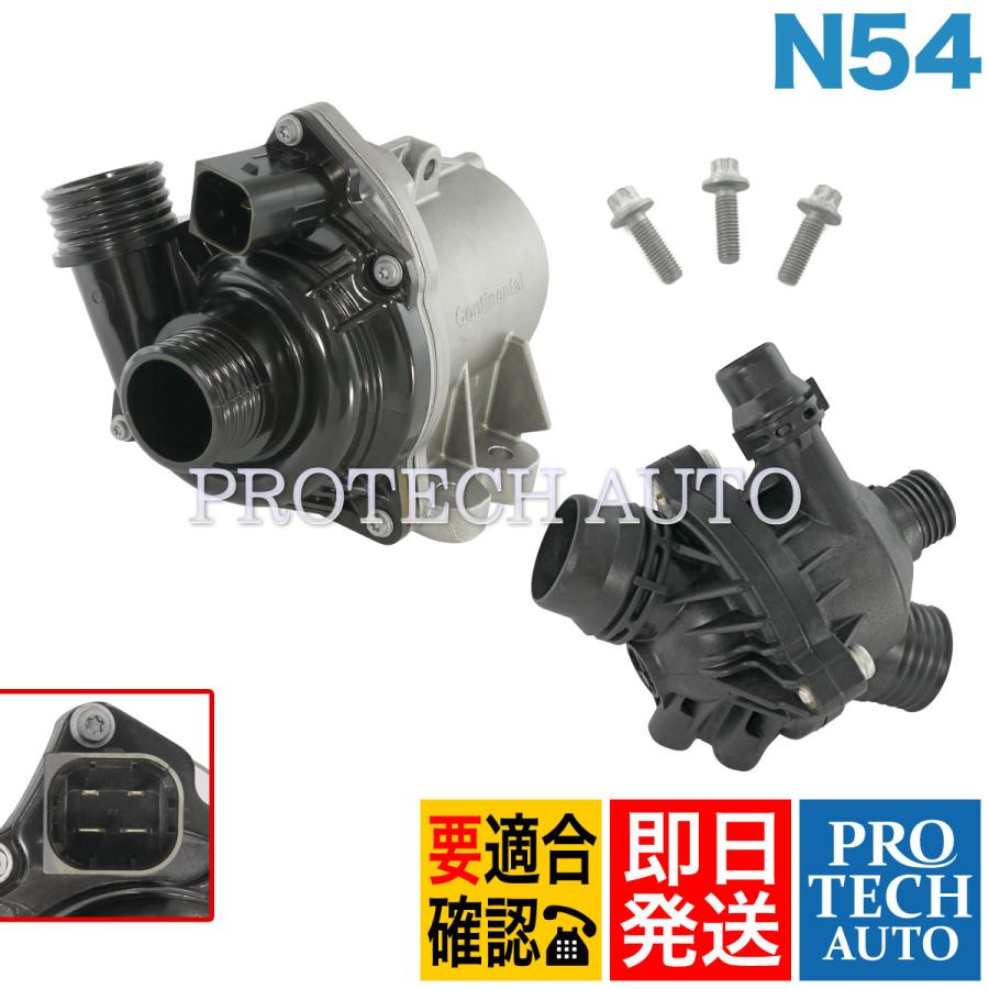 BMW ウォーターポンプ 新品 正規優良品 BMW 電動ウォーターポンプ 3シリーズ F30 F31 F34