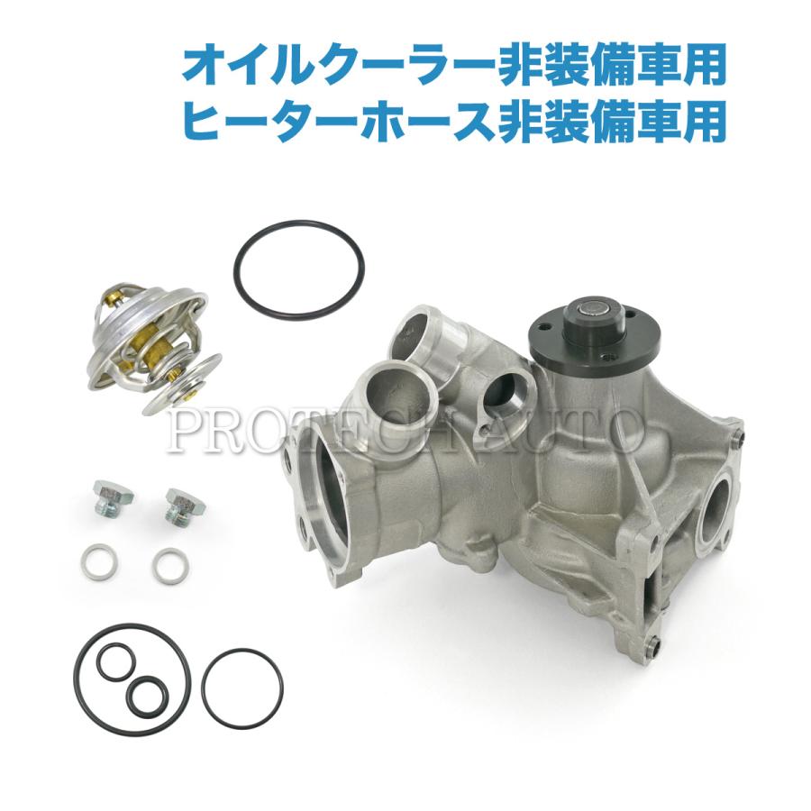 グラフ GRAF製 ベンツ Eクラス W124 ウォーターポンプ＆サーモスタット