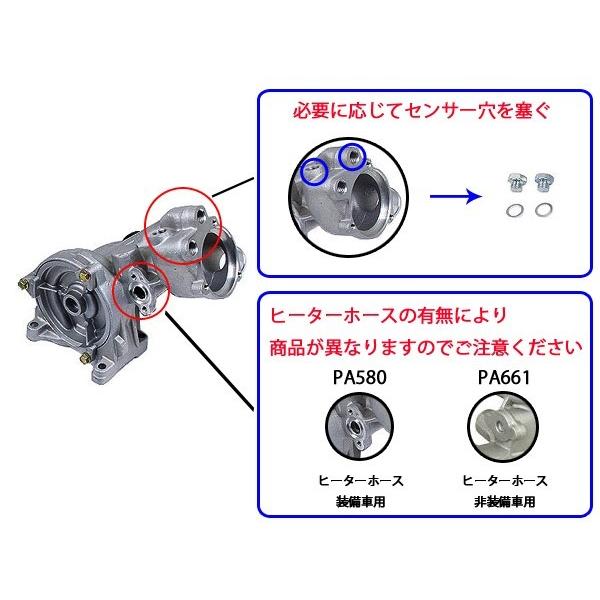 グラフ GRAF製 ベンツ Eクラス W124 ウォーターポンプ＆サーモスタット