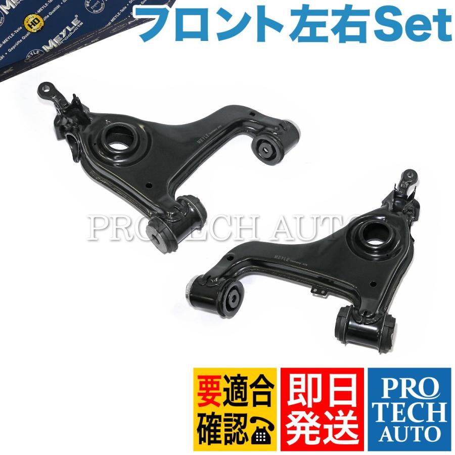 MEYLE製 ベンツ W210 セダン ワゴン E430 ロアアーム 左右セット HD(強化版) 2103307607 2103303407 2103307707 2103304507 | Mercedes-Benz