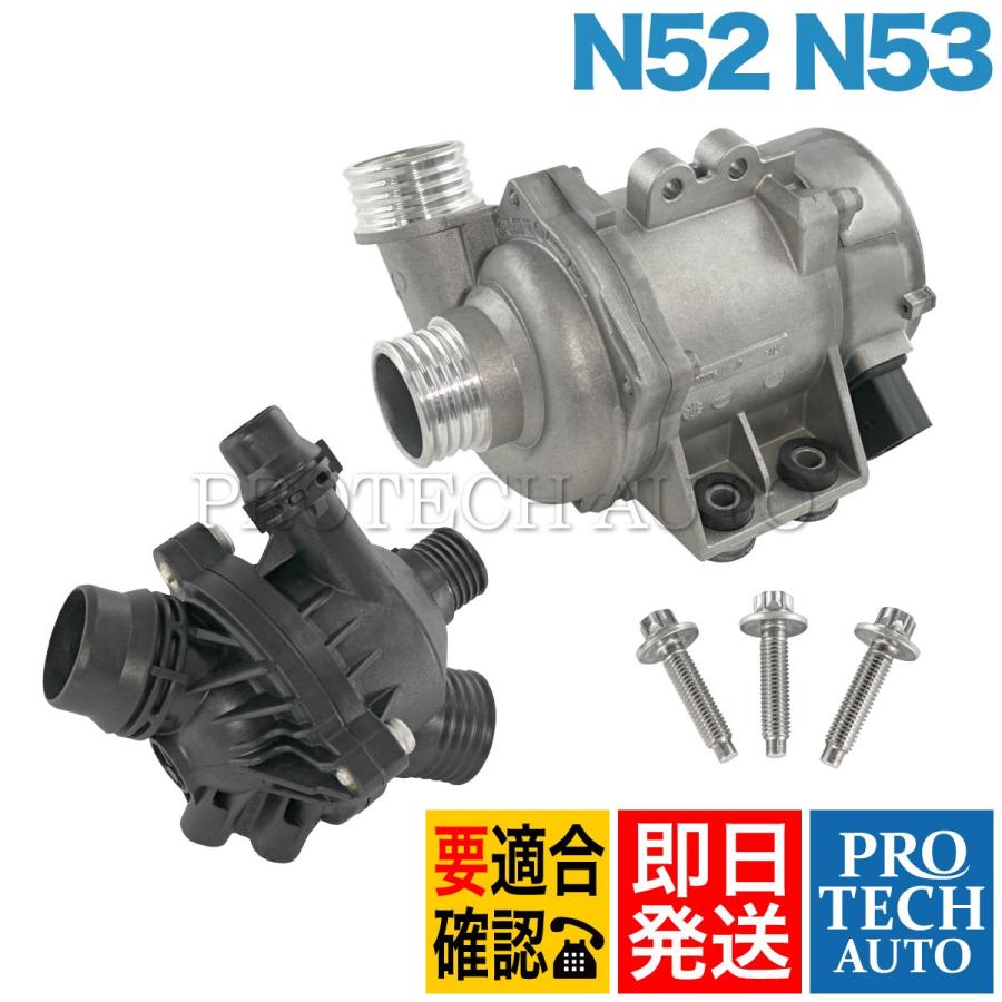 BMW E63 電動ウォーターポンプ＆ボルト＆サーモスタット97℃ 702851208 