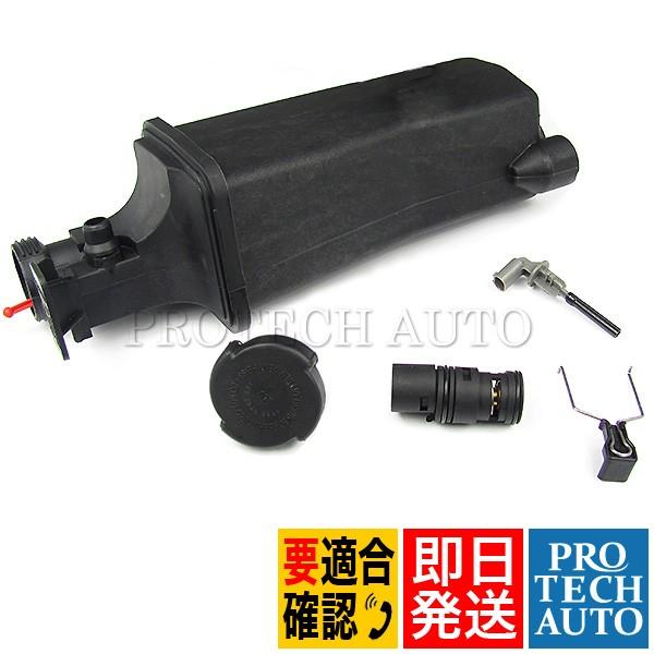 BMW E46 セダン ツーリング クーペ ラジエーターサブタンク ATサーモスタット＆キャップセット 17117573780 17137524812 17111437362 | BMW